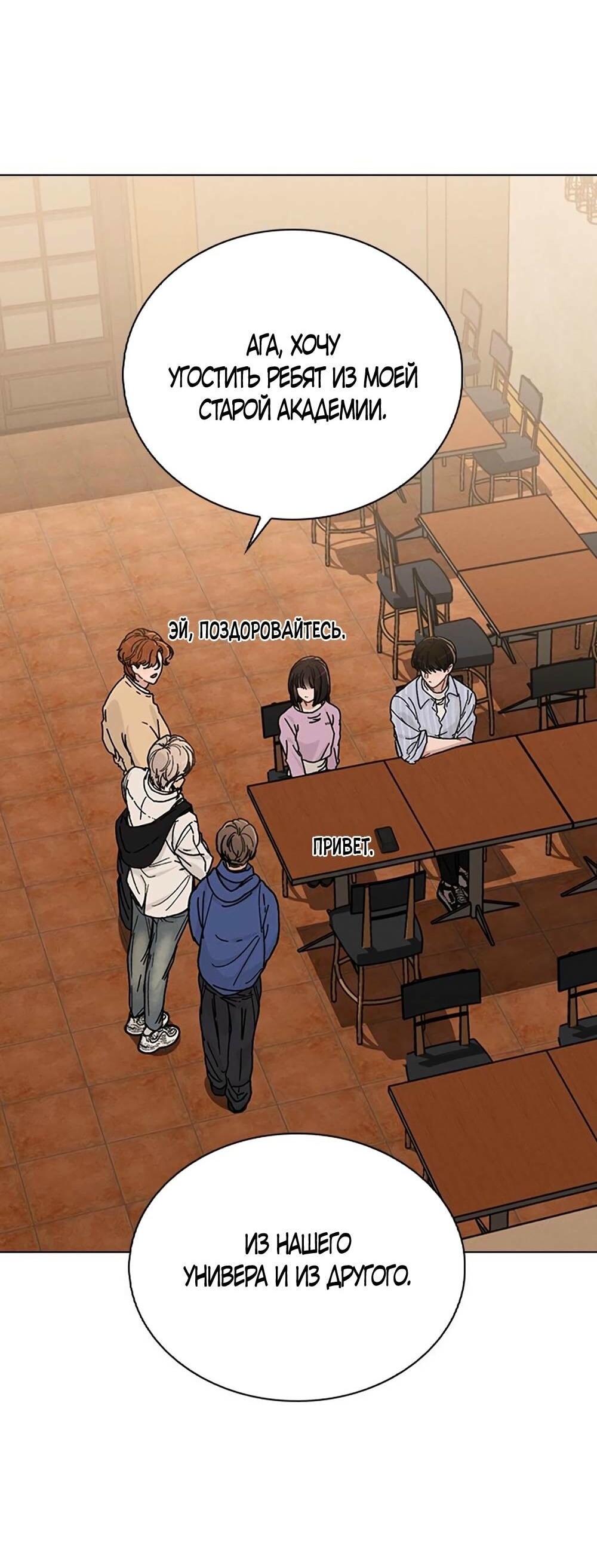 Манга Любовный ревизор - Глава 11 Страница 38