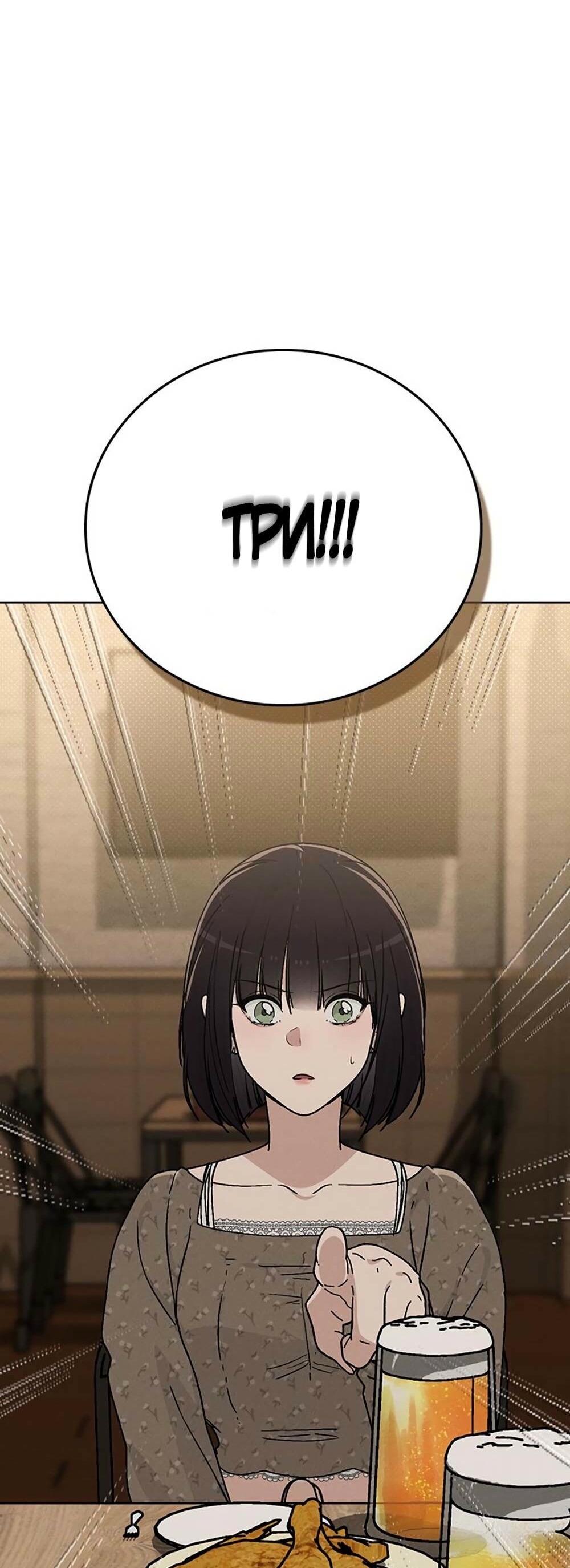 Манга Любовный ревизор - Глава 11 Страница 92