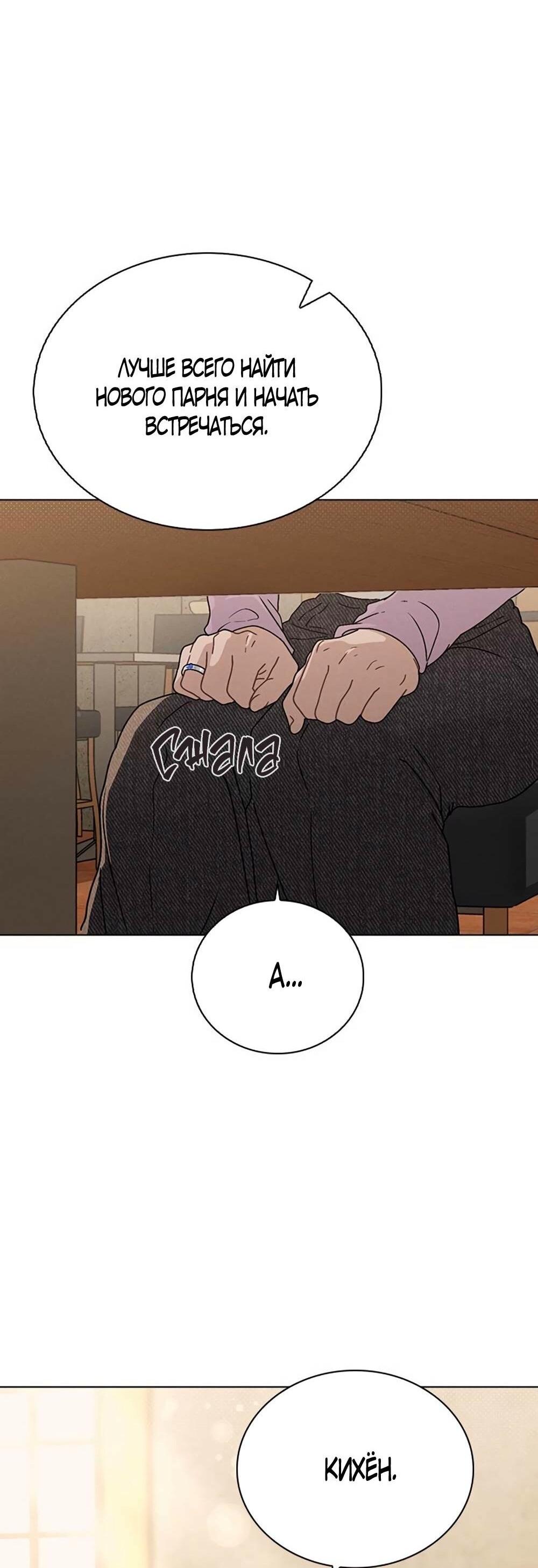 Манга Любовный ревизор - Глава 11 Страница 73