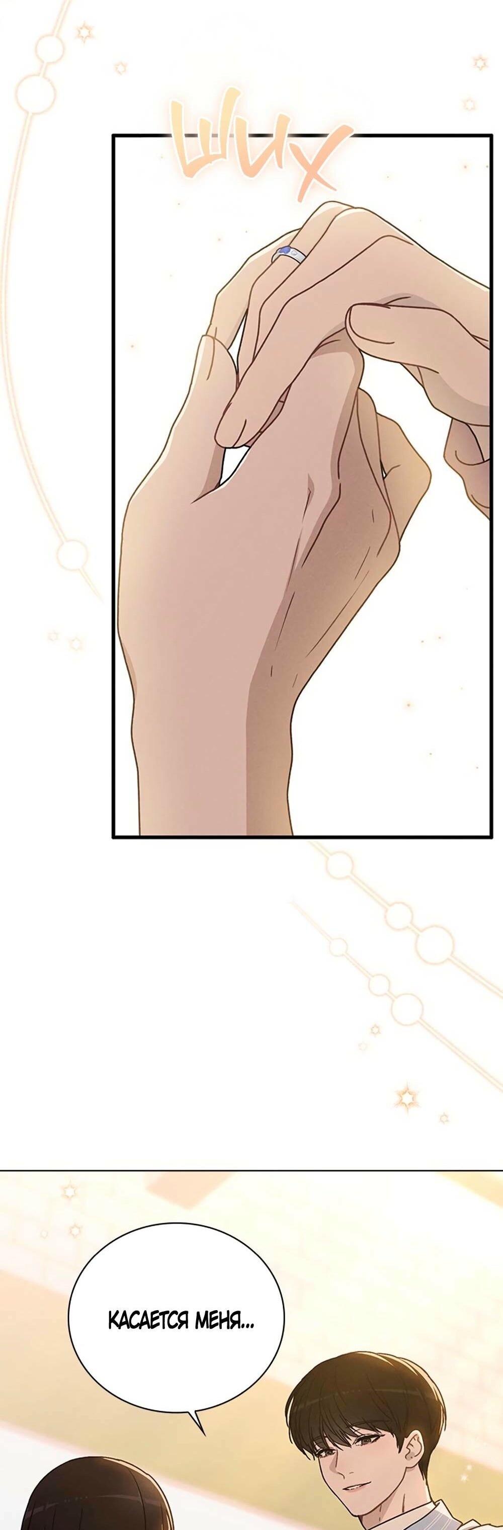 Манга Любовный ревизор - Глава 11 Страница 4