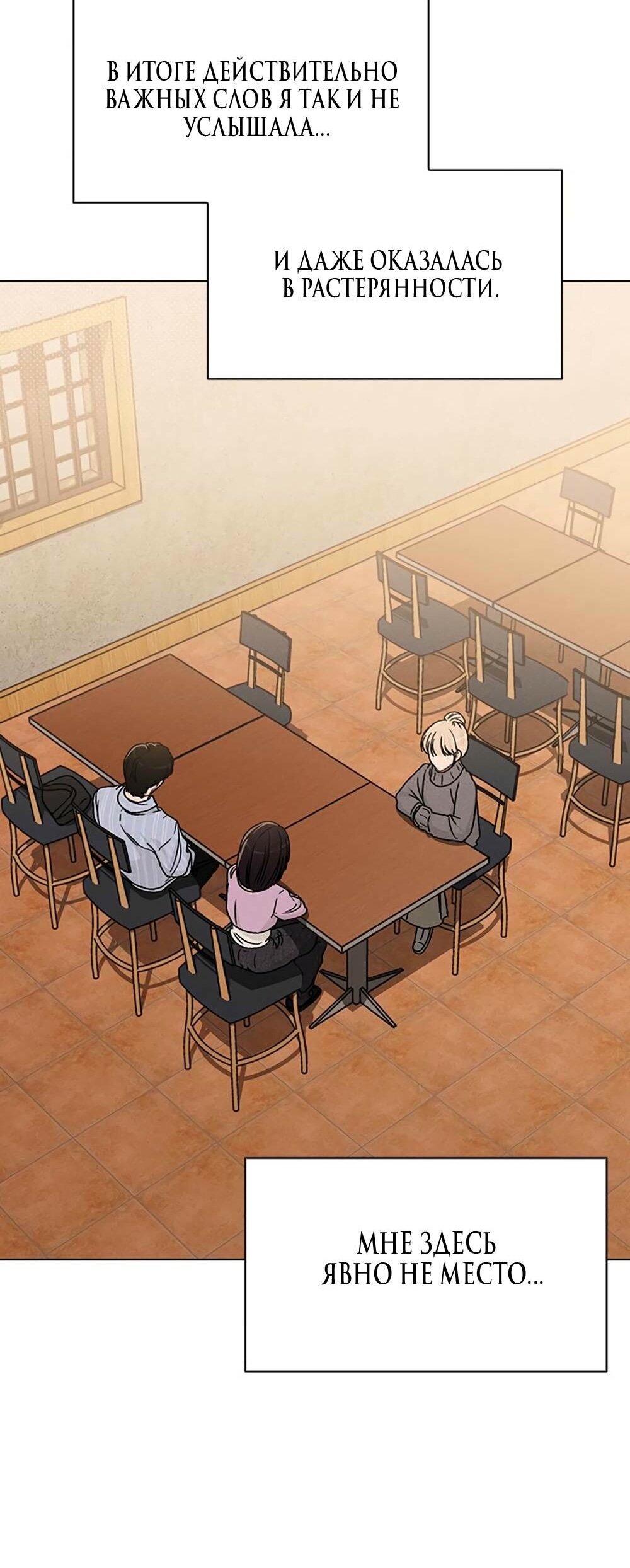 Манга Любовный ревизор - Глава 11 Страница 15