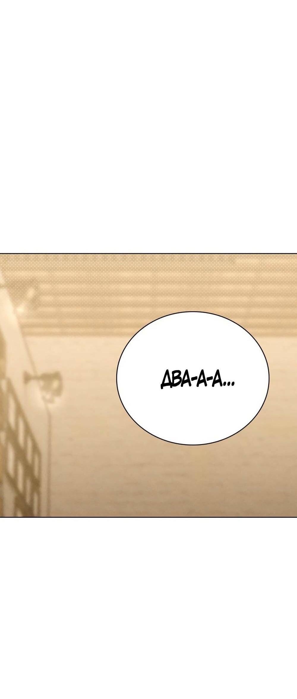 Манга Любовный ревизор - Глава 11 Страница 91