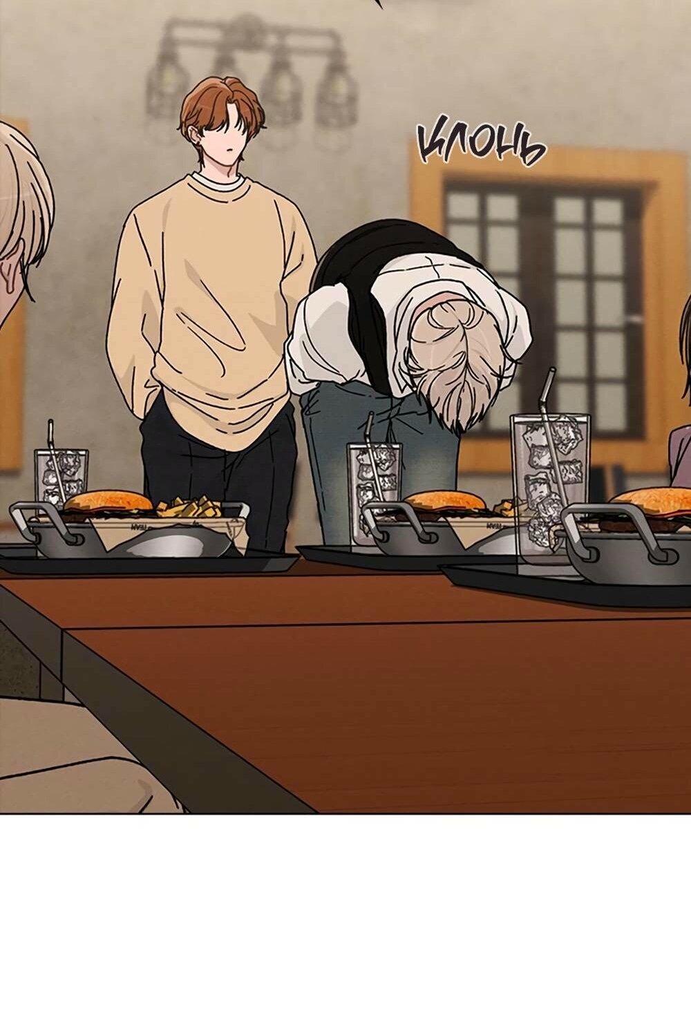 Манга Любовный ревизор - Глава 11 Страница 57