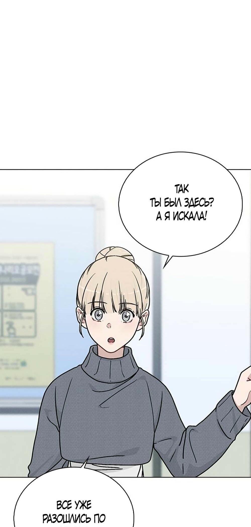 Манга Любовный ревизор - Глава 11 Страница 9