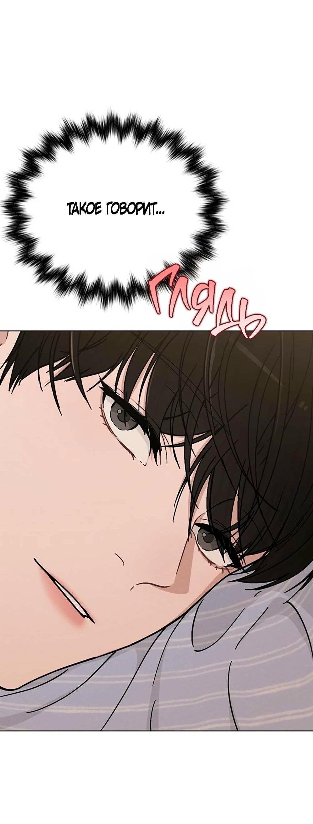 Манга Любовный ревизор - Глава 11 Страница 34