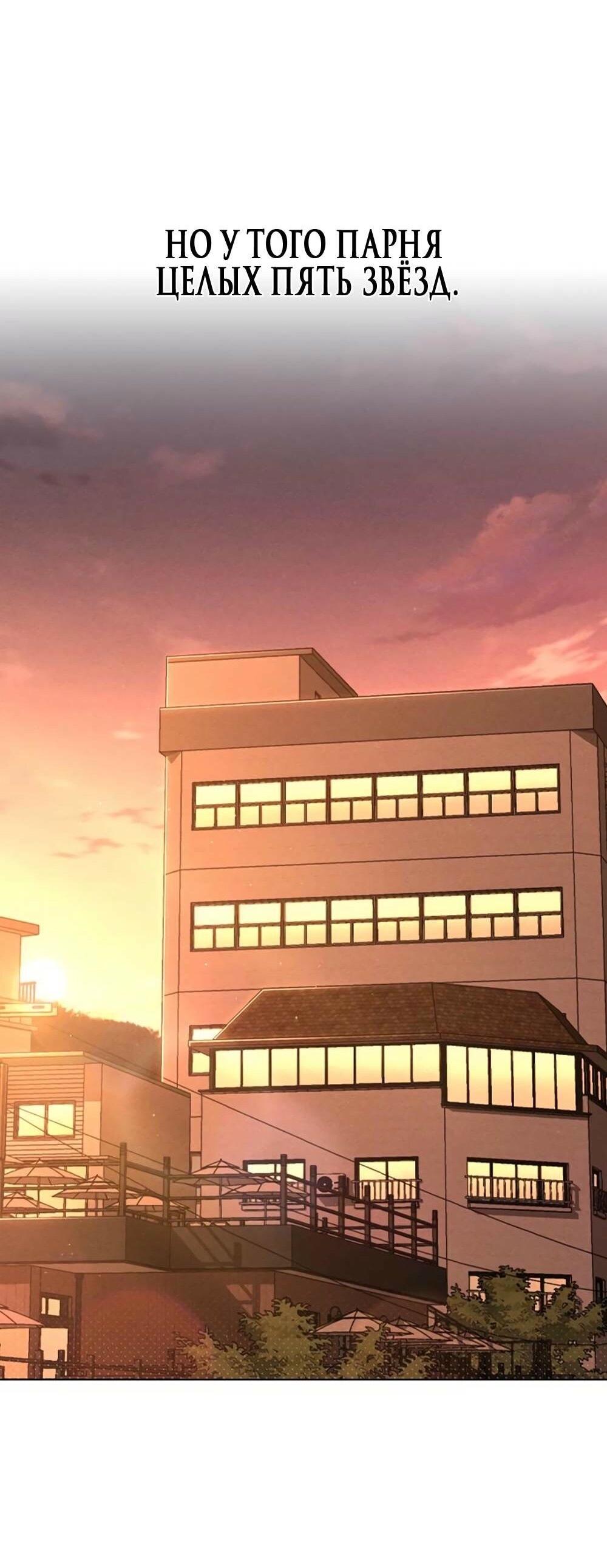 Манга Любовный ревизор - Глава 11 Страница 82