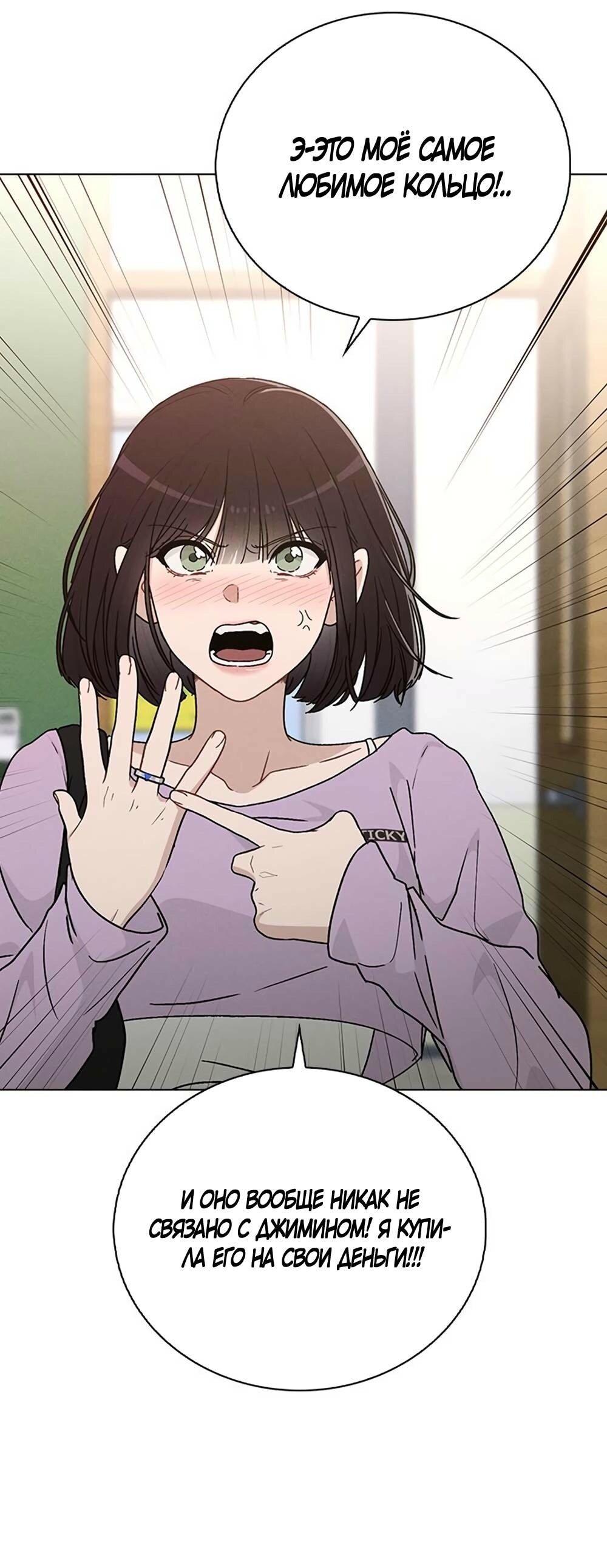 Манга Любовный ревизор - Глава 11 Страница 1