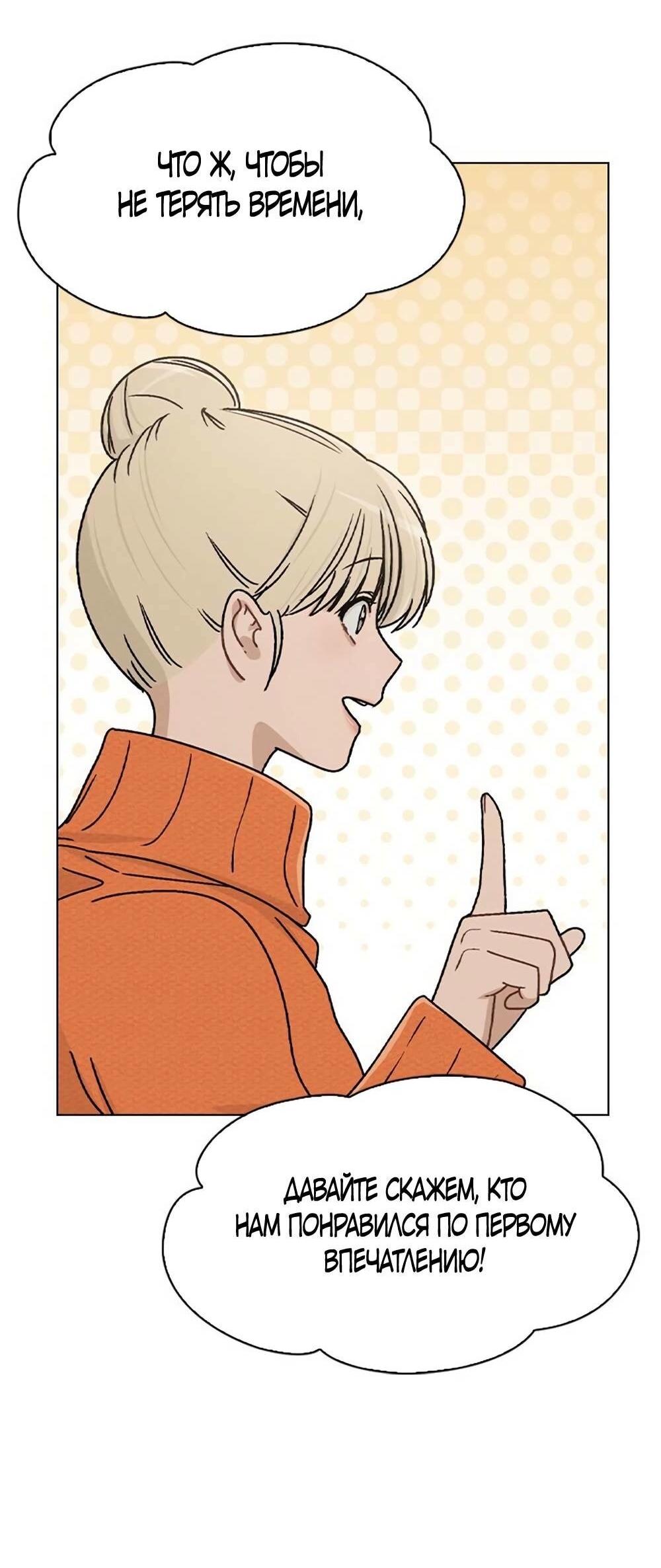 Манга Любовный ревизор - Глава 11 Страница 85