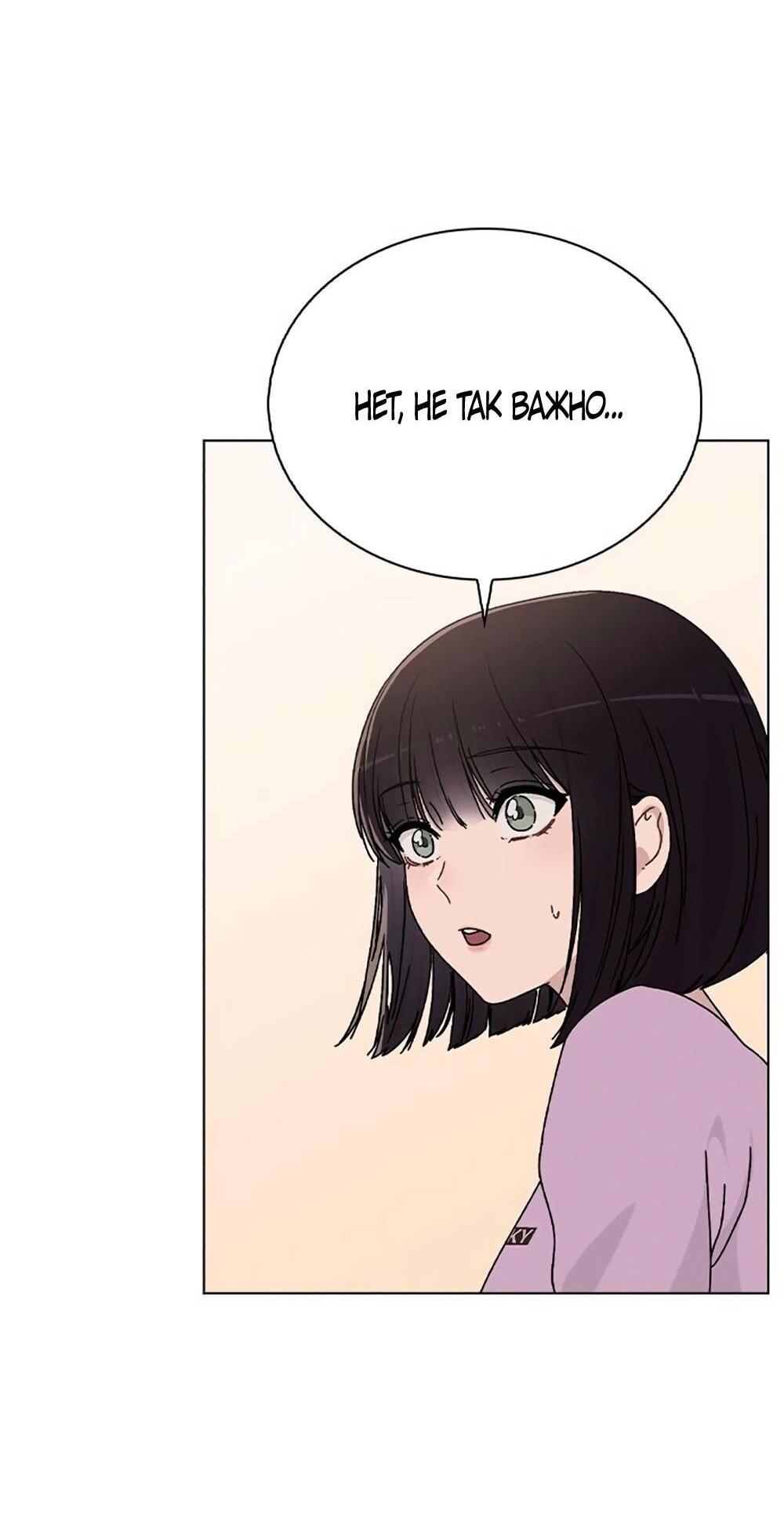 Манга Любовный ревизор - Глава 11 Страница 25