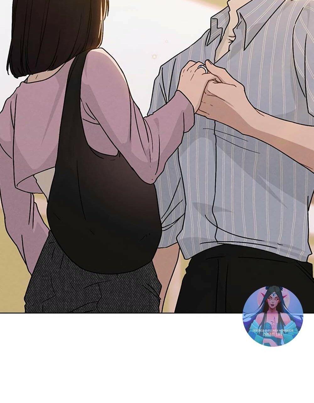 Манга Любовный ревизор - Глава 11 Страница 5