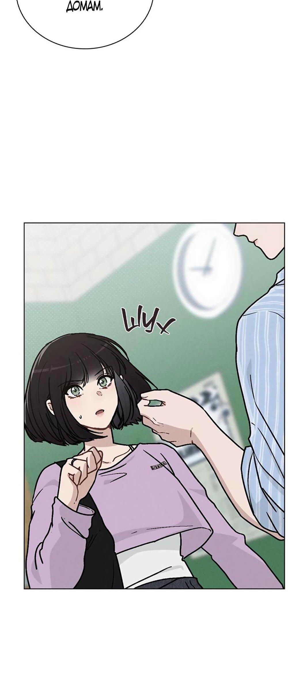 Манга Любовный ревизор - Глава 11 Страница 10