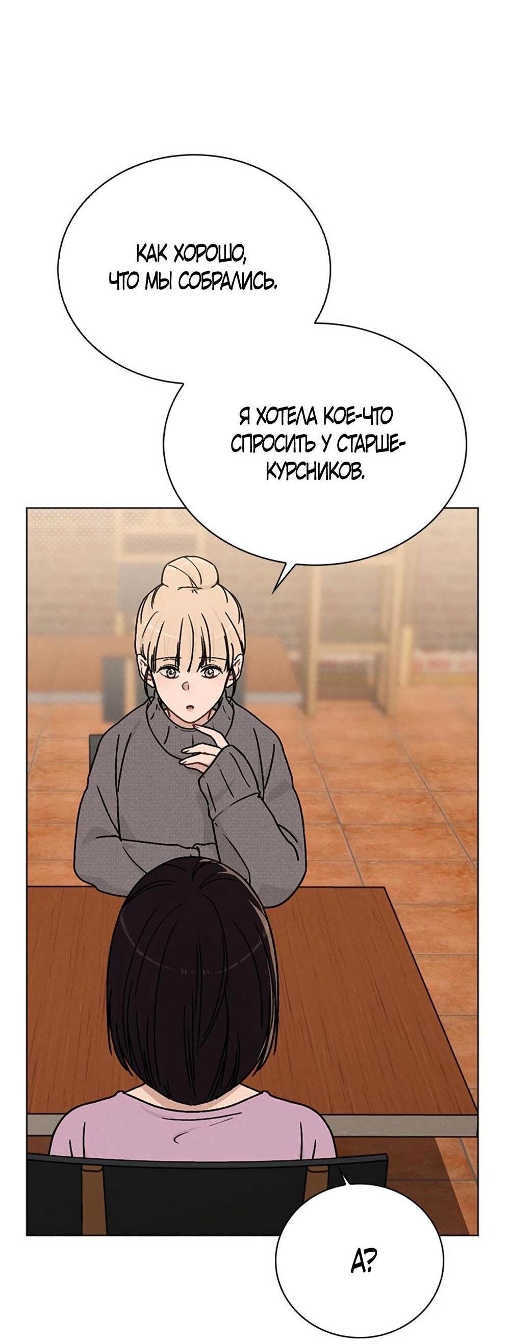 Манга Любовный ревизор - Глава 11 Страница 16