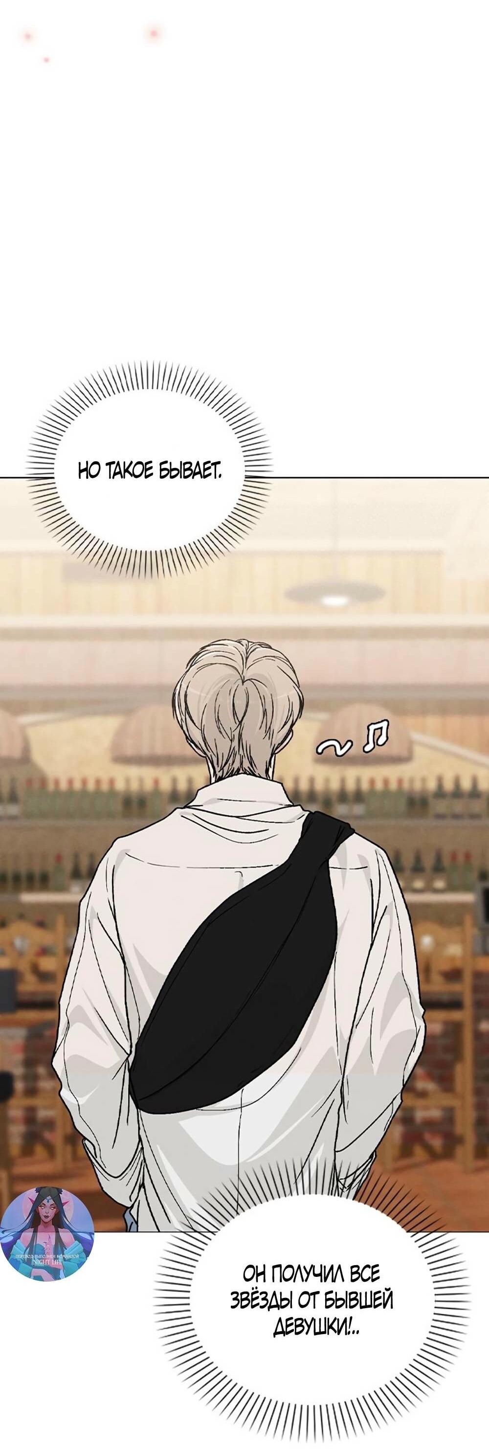 Манга Любовный ревизор - Глава 11 Страница 71