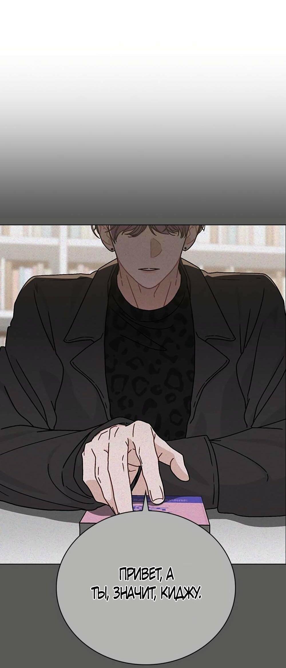 Манга Любовный ревизор - Глава 11 Страница 20