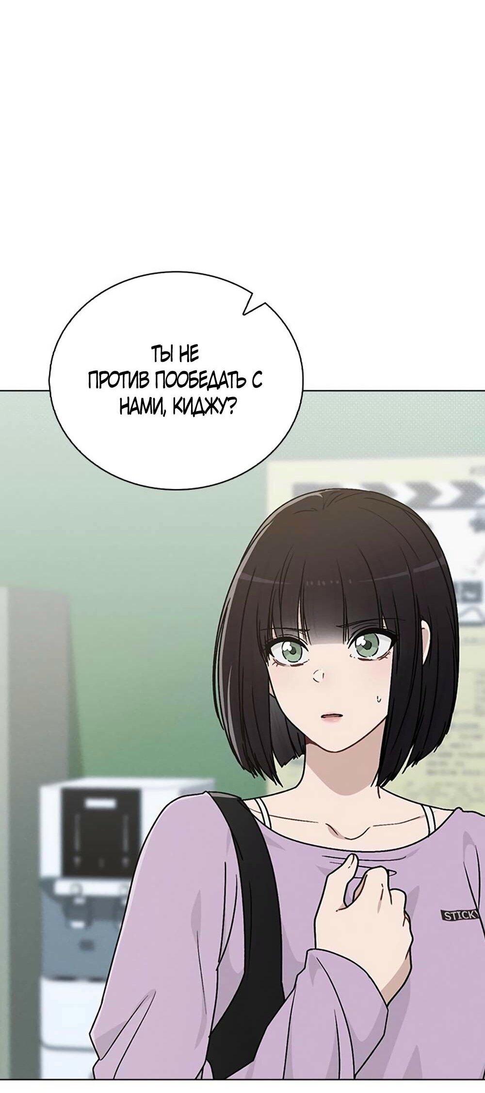 Манга Любовный ревизор - Глава 11 Страница 12