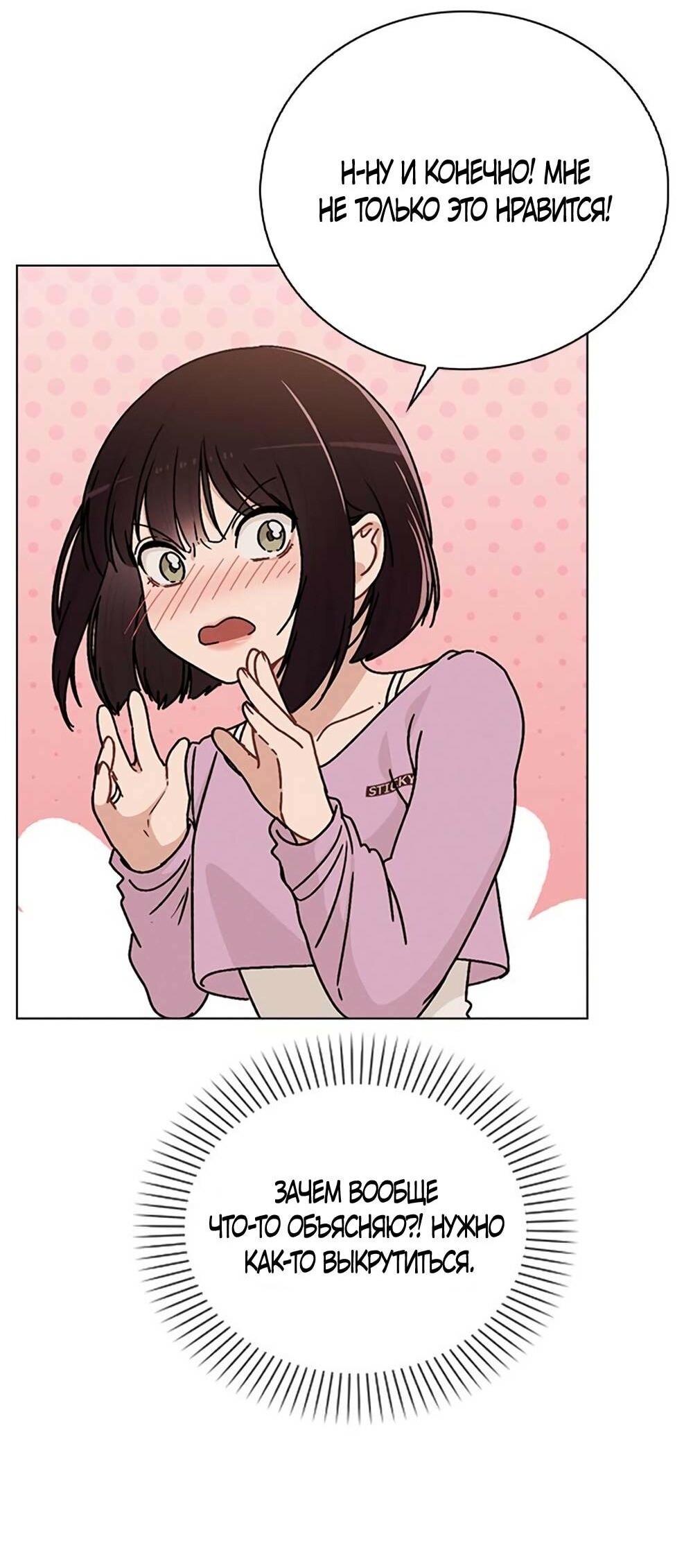 Манга Любовный ревизор - Глава 11 Страница 28