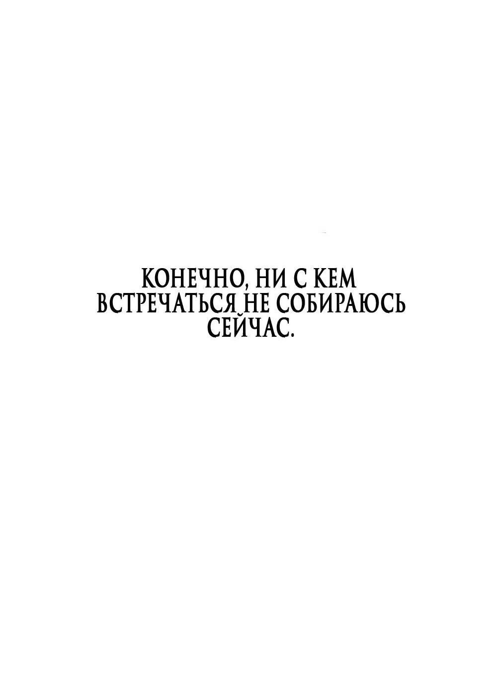 Манга Любовный ревизор - Глава 11 Страница 81