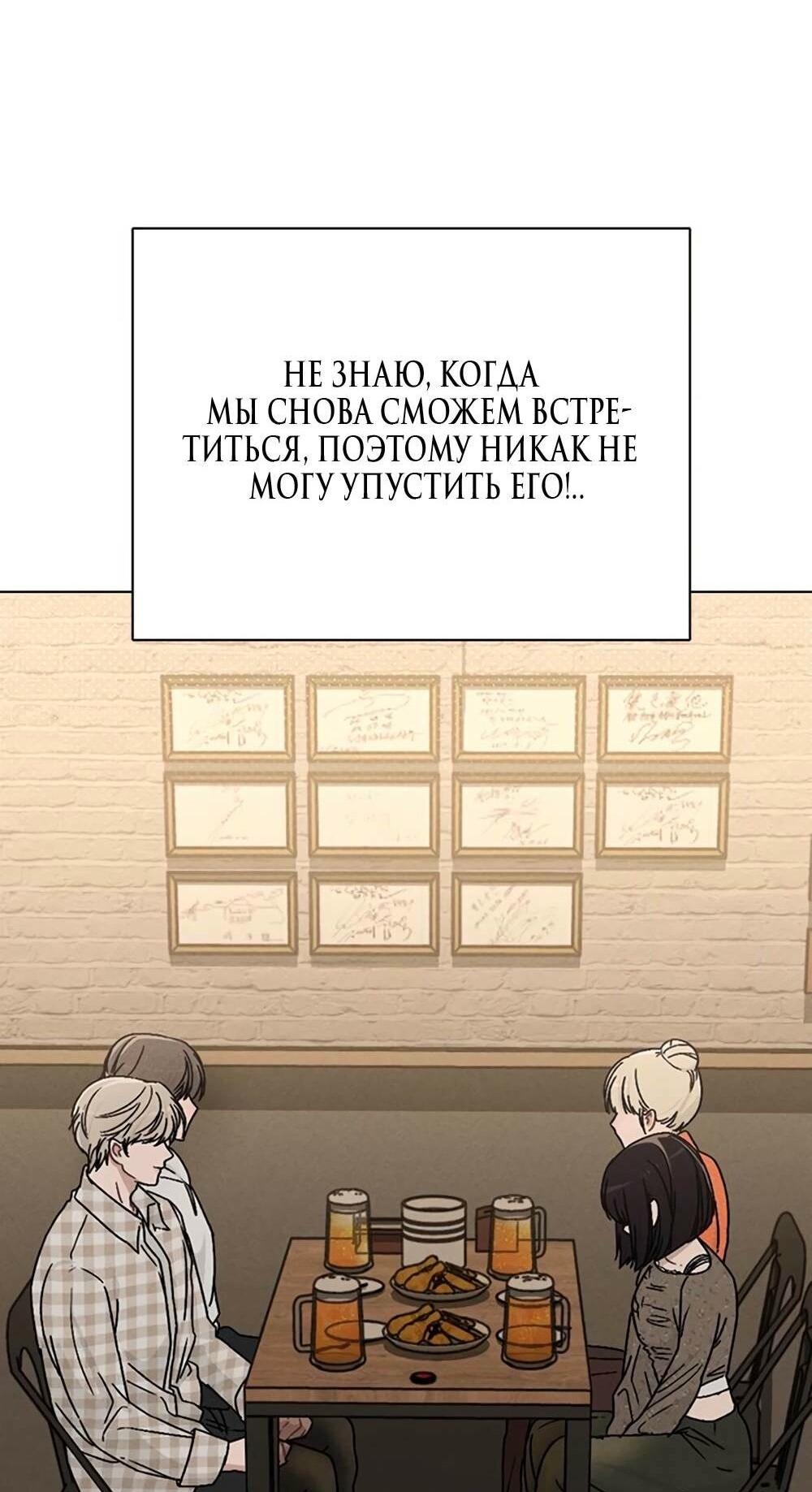 Манга Любовный ревизор - Глава 11 Страница 83