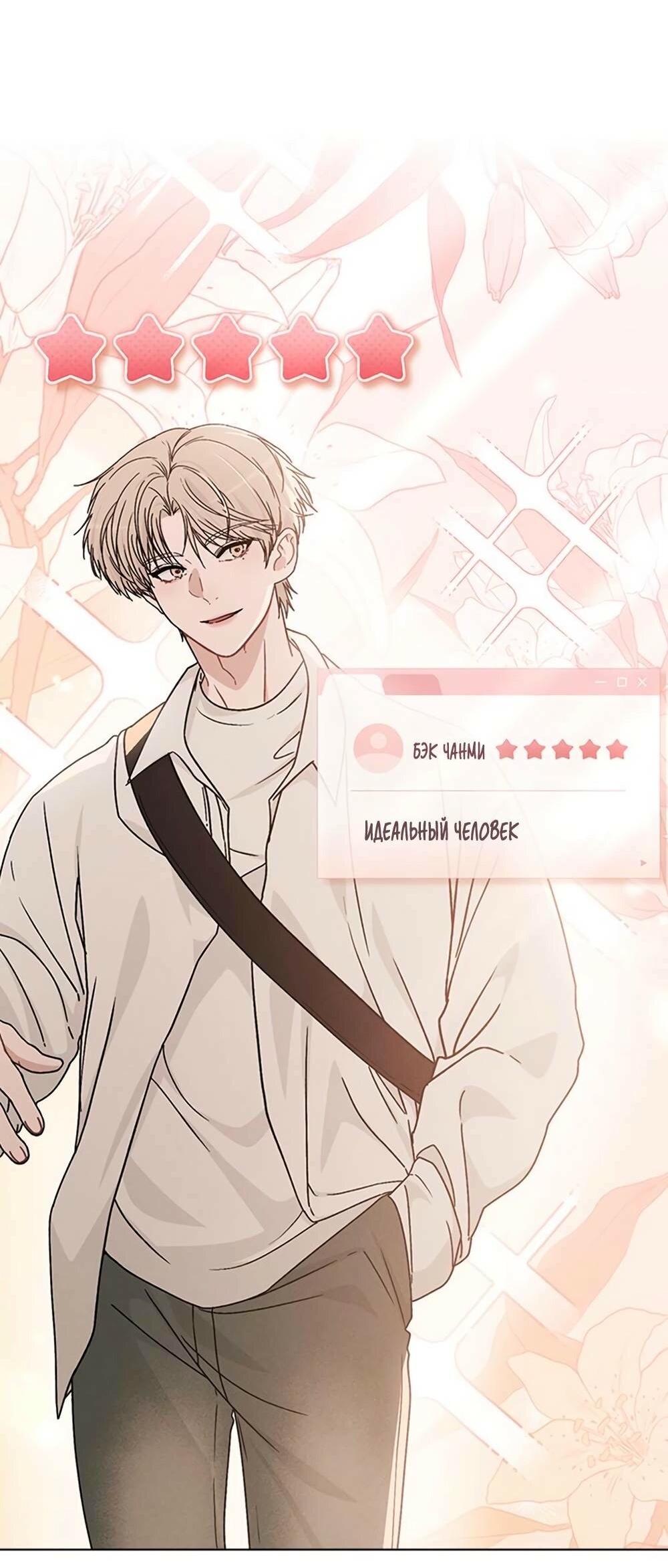 Манга Любовный ревизор - Глава 11 Страница 64