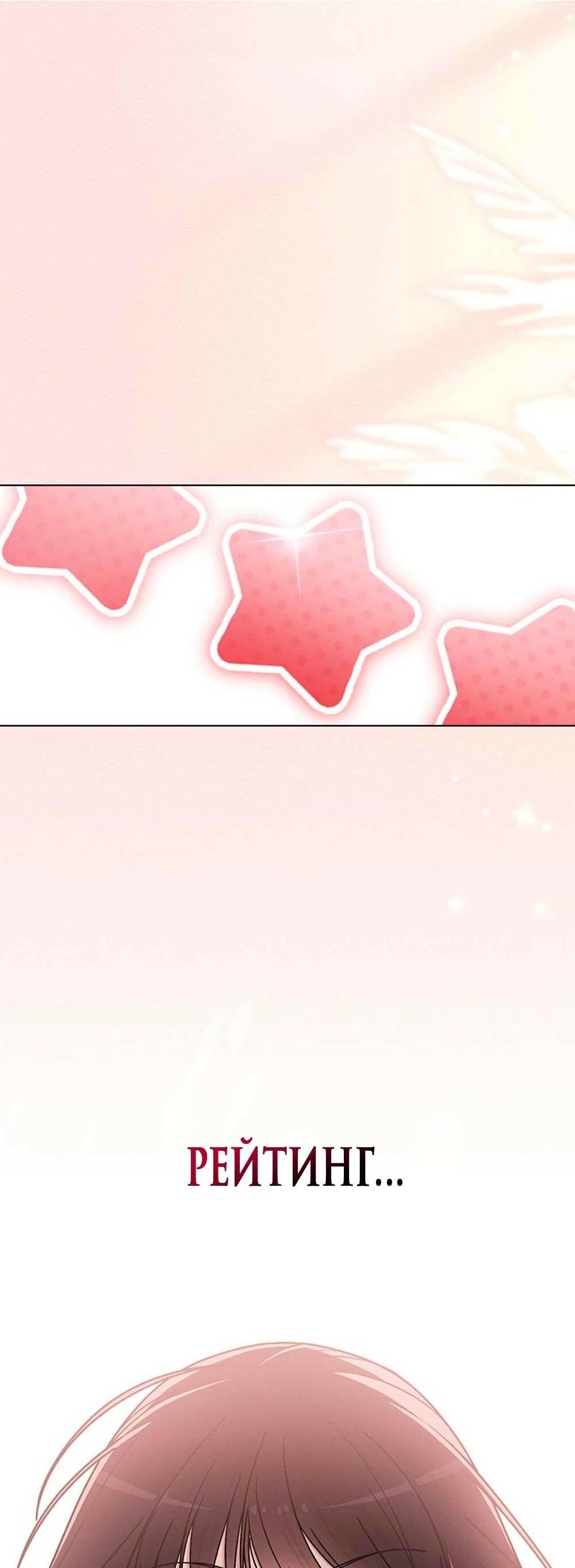 Манга Любовный ревизор - Глава 11 Страница 62