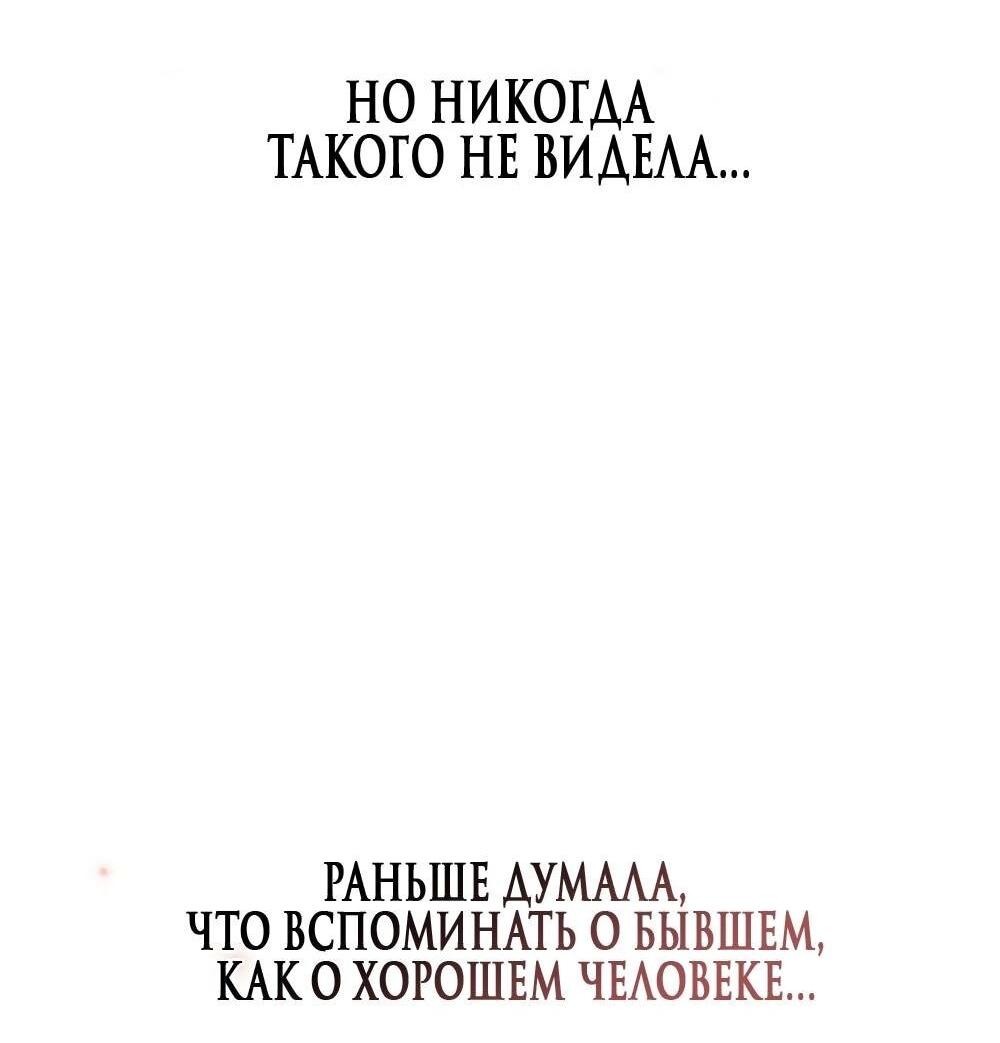 Манга Любовный ревизор - Глава 11 Страница 68