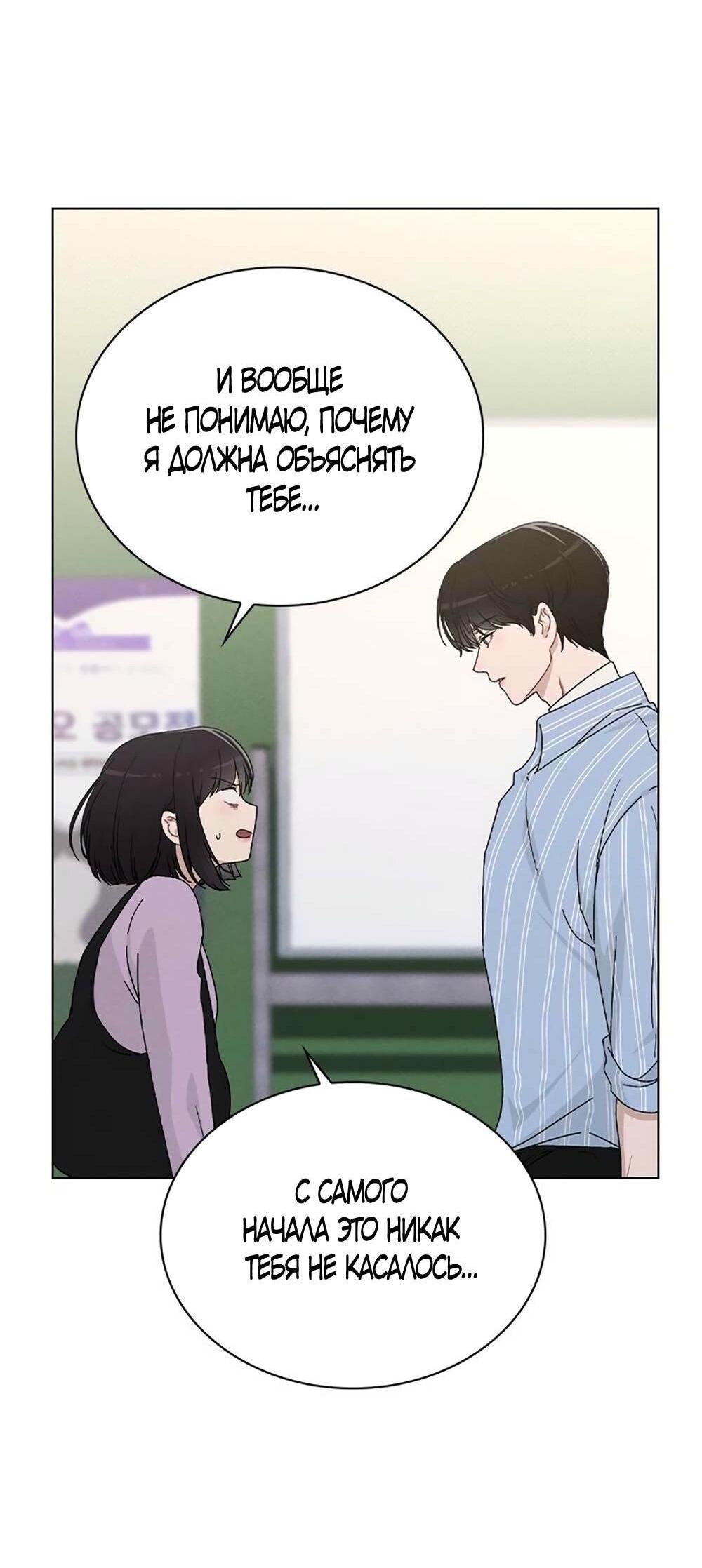 Манга Любовный ревизор - Глава 11 Страница 2