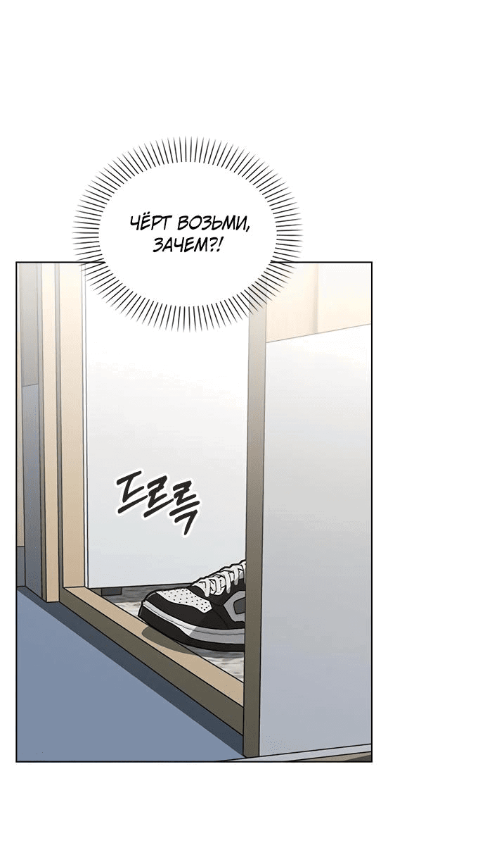 Манга Любовный ревизор - Глава 10 Страница 33