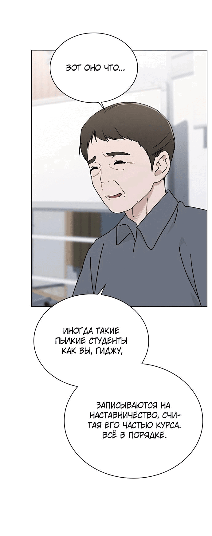 Манга Любовный ревизор - Глава 10 Страница 68