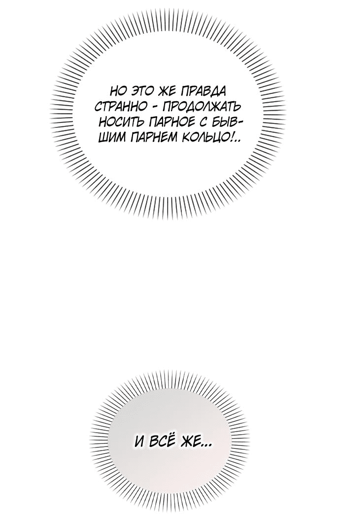 Манга Любовный ревизор - Глава 10 Страница 94