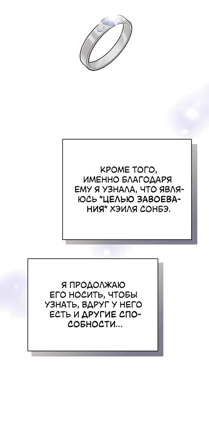 Манга Любовный ревизор - Глава 10 Страница 96