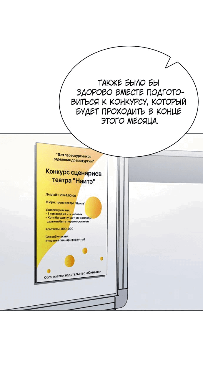 Манга Любовный ревизор - Глава 10 Страница 57