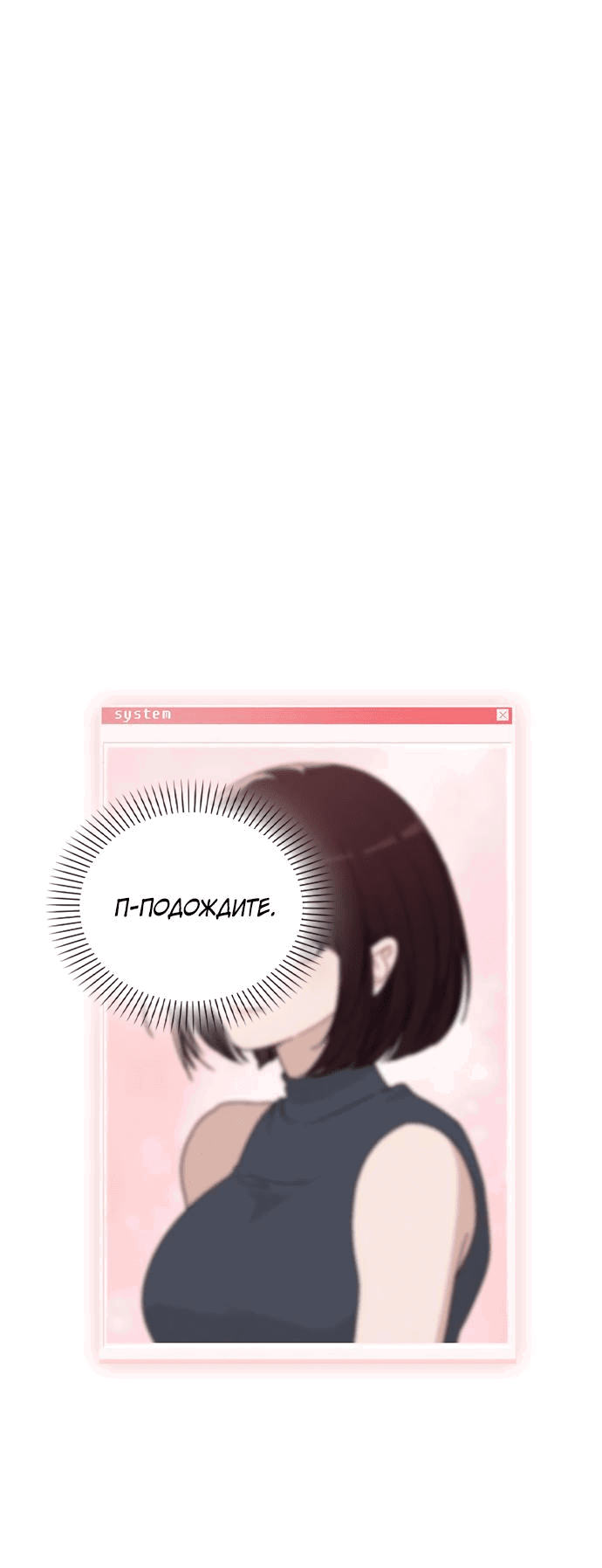 Манга Любовный ревизор - Глава 10 Страница 1