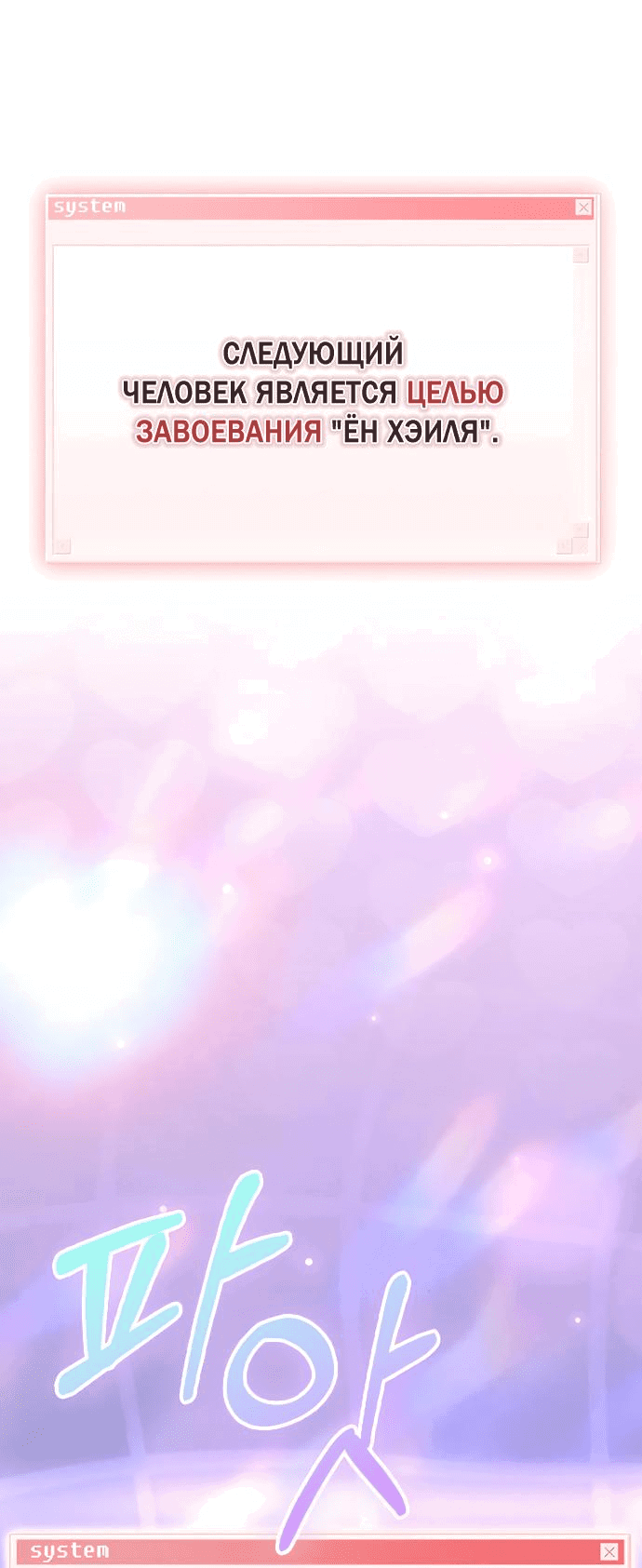 Манга Любовный ревизор - Глава 10 Страница 3