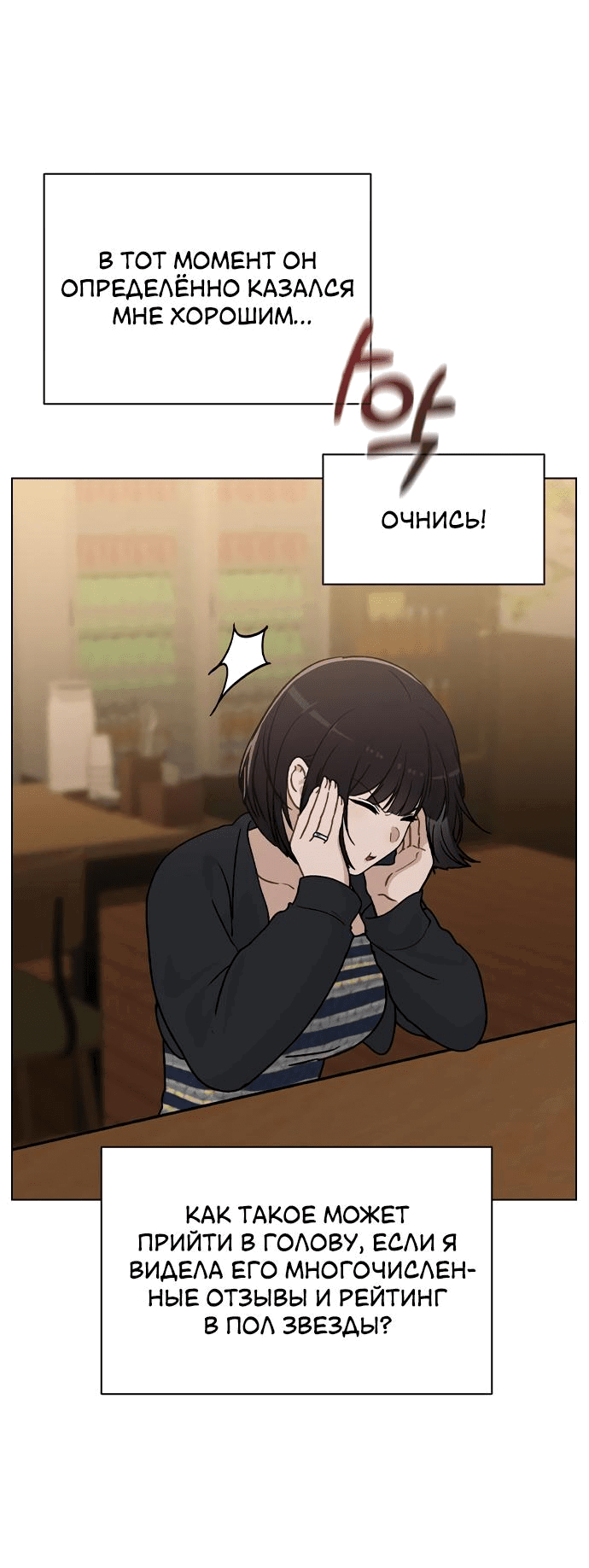 Манга Любовный ревизор - Глава 10 Страница 13