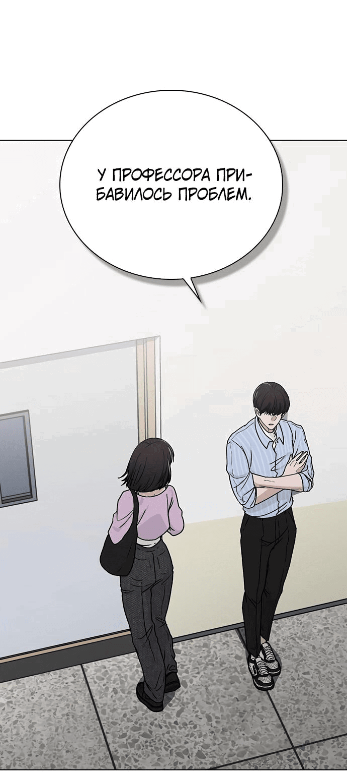 Манга Любовный ревизор - Глава 10 Страница 71