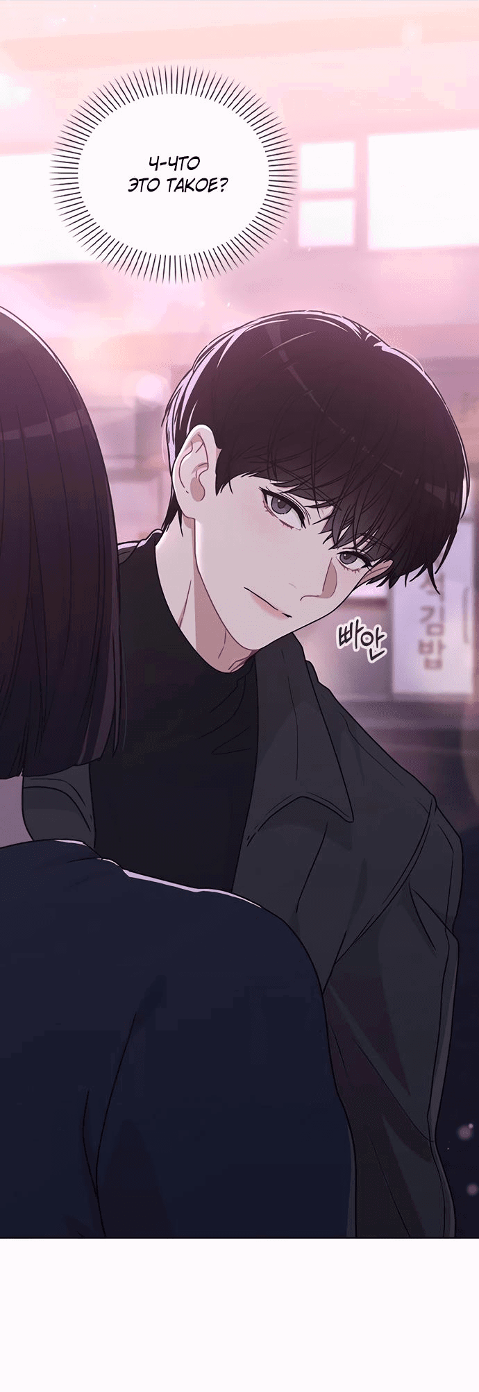 Манга Любовный ревизор - Глава 10 Страница 5