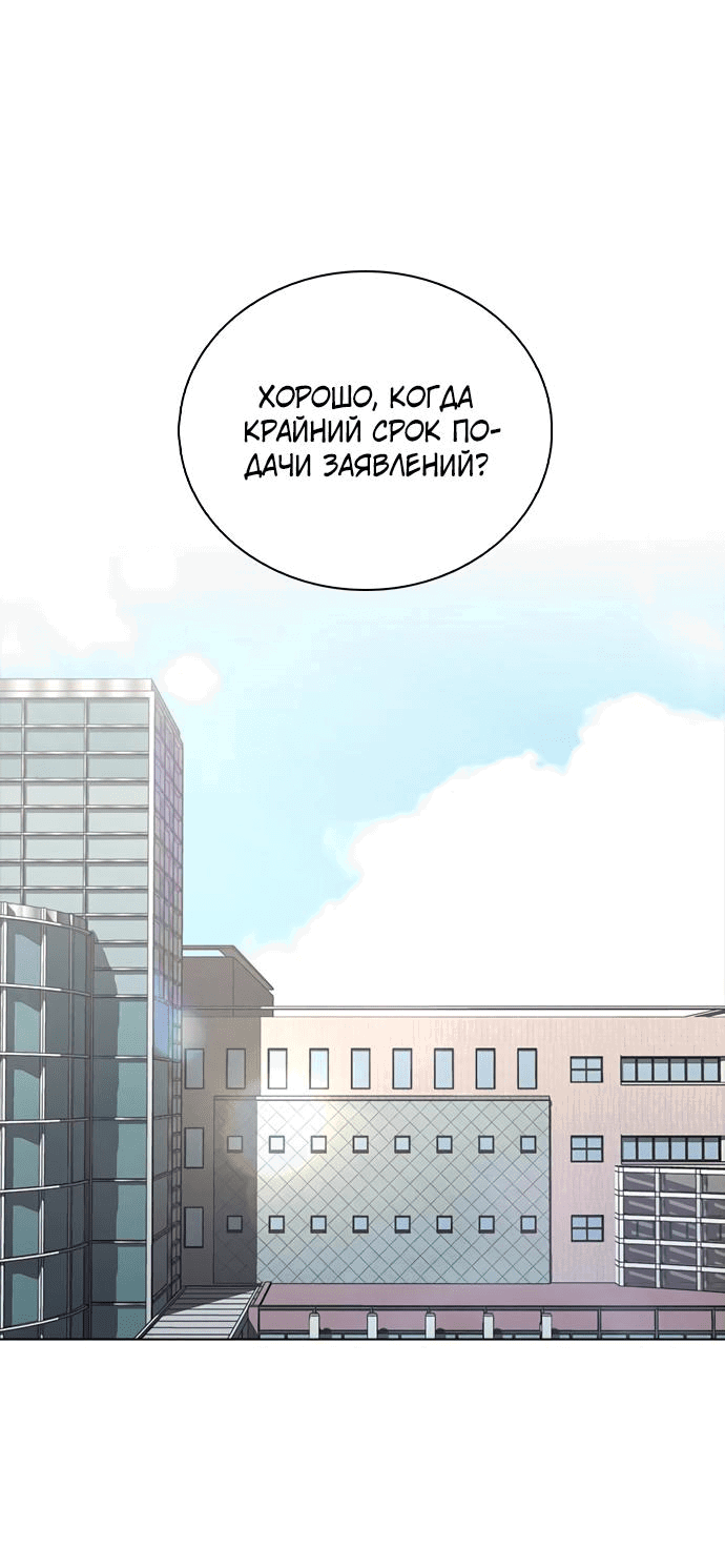 Манга Любовный ревизор - Глава 10 Страница 26
