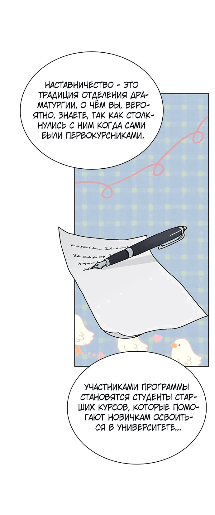 Манга Любовный ревизор - Глава 10 Страница 53