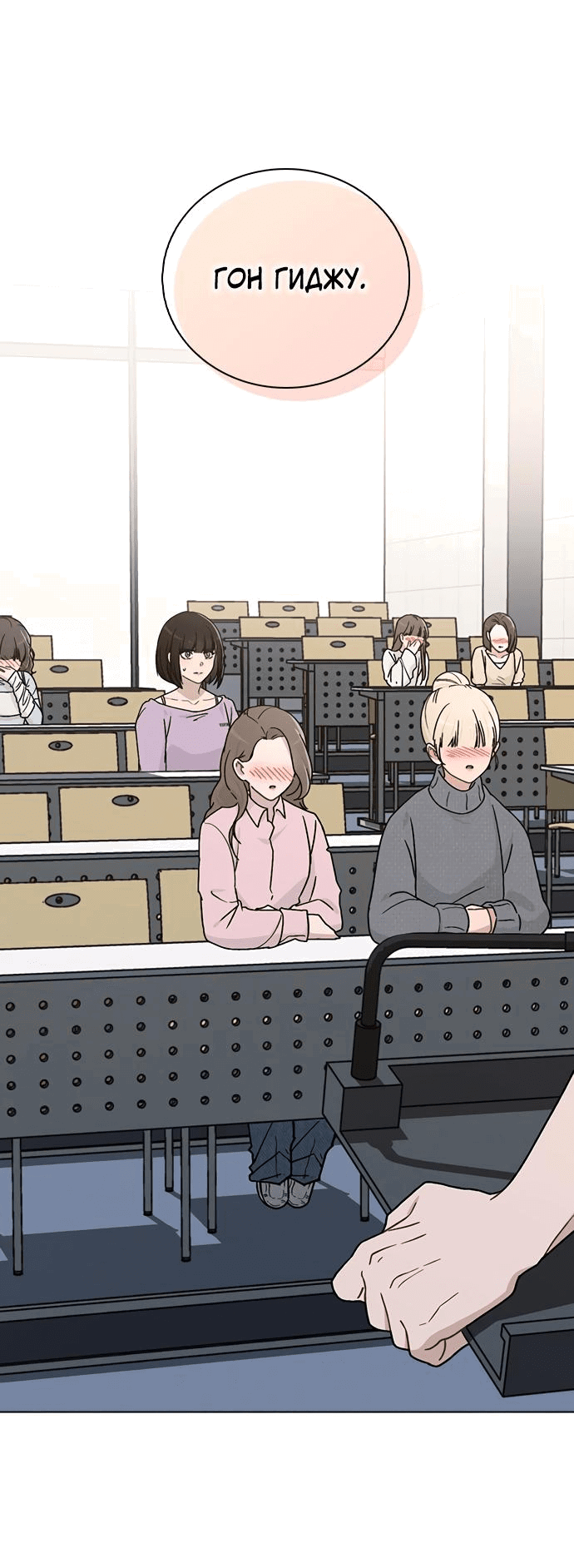 Манга Любовный ревизор - Глава 10 Страница 40