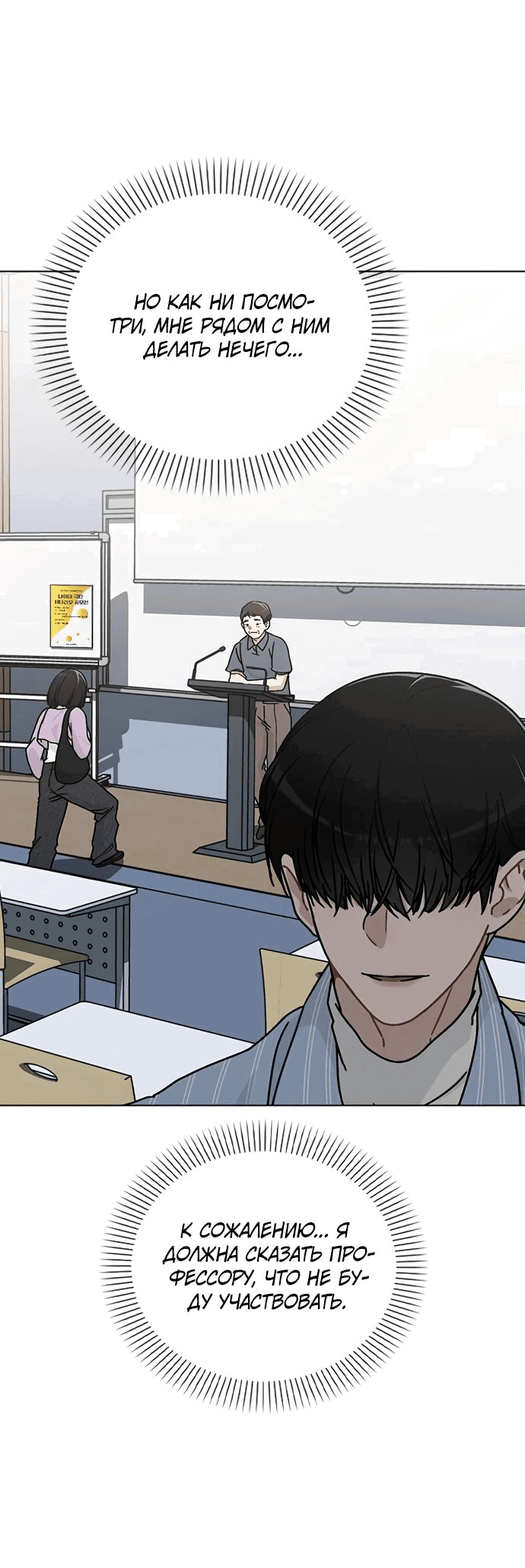 Манга Любовный ревизор - Глава 10 Страница 62