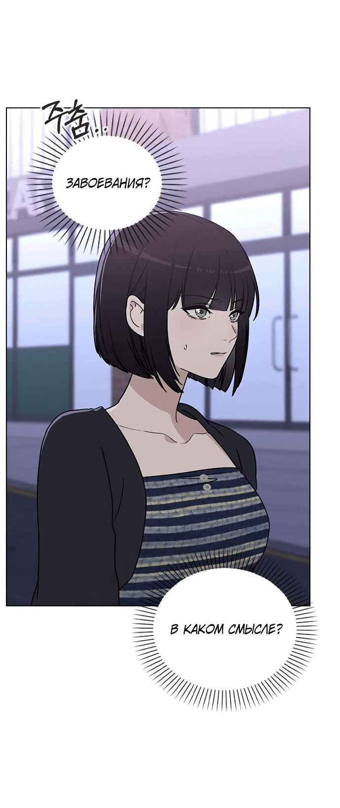 Манга Любовный ревизор - Глава 10 Страница 7