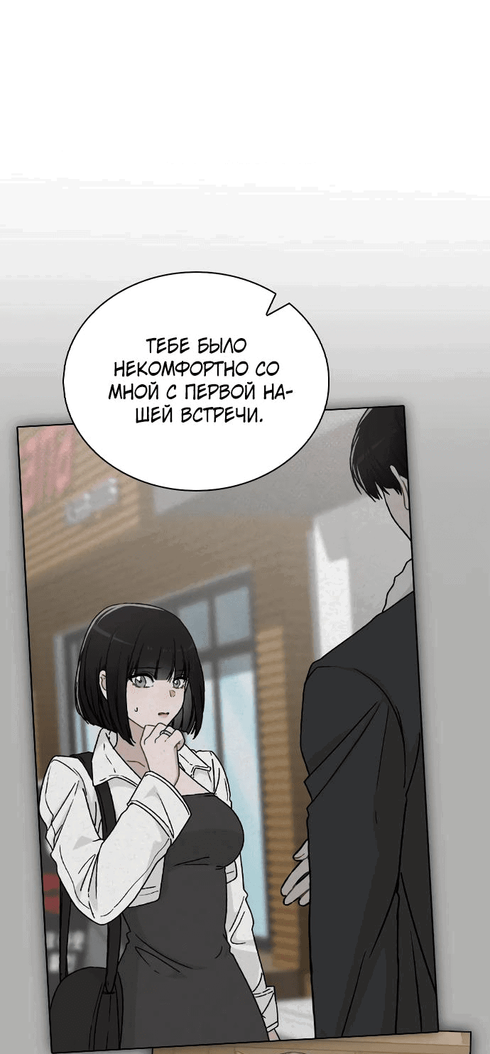 Манга Любовный ревизор - Глава 10 Страница 77