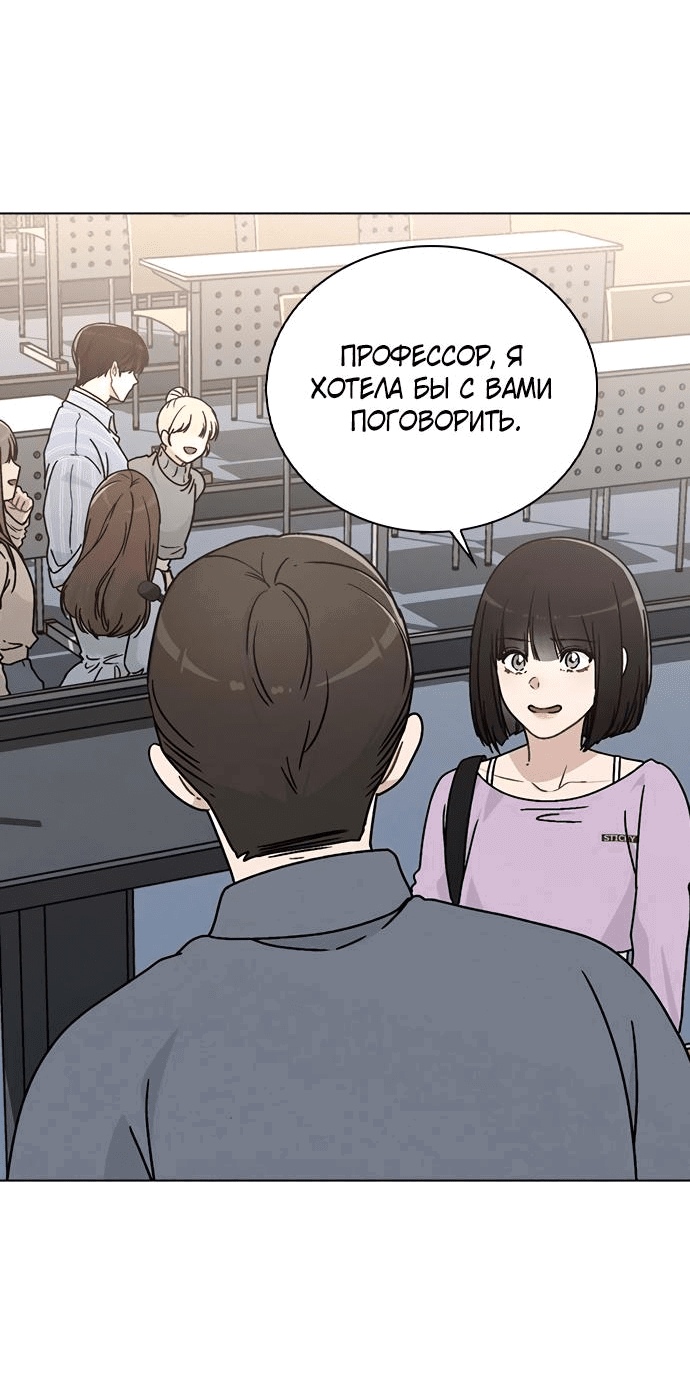 Манга Любовный ревизор - Глава 10 Страница 63