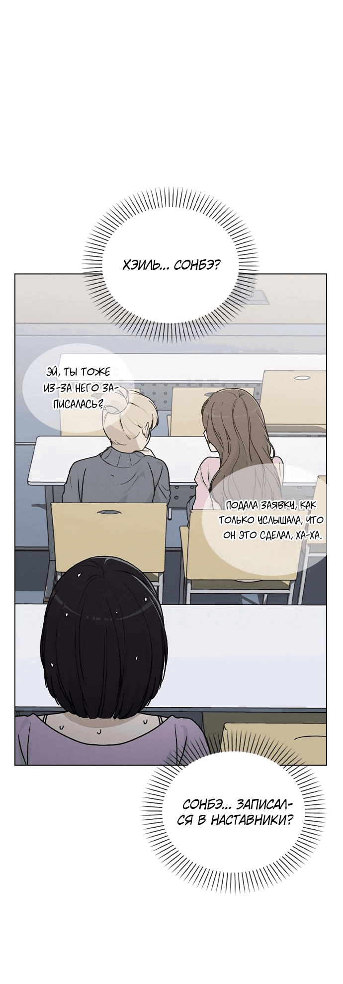 Манга Любовный ревизор - Глава 10 Страница 31