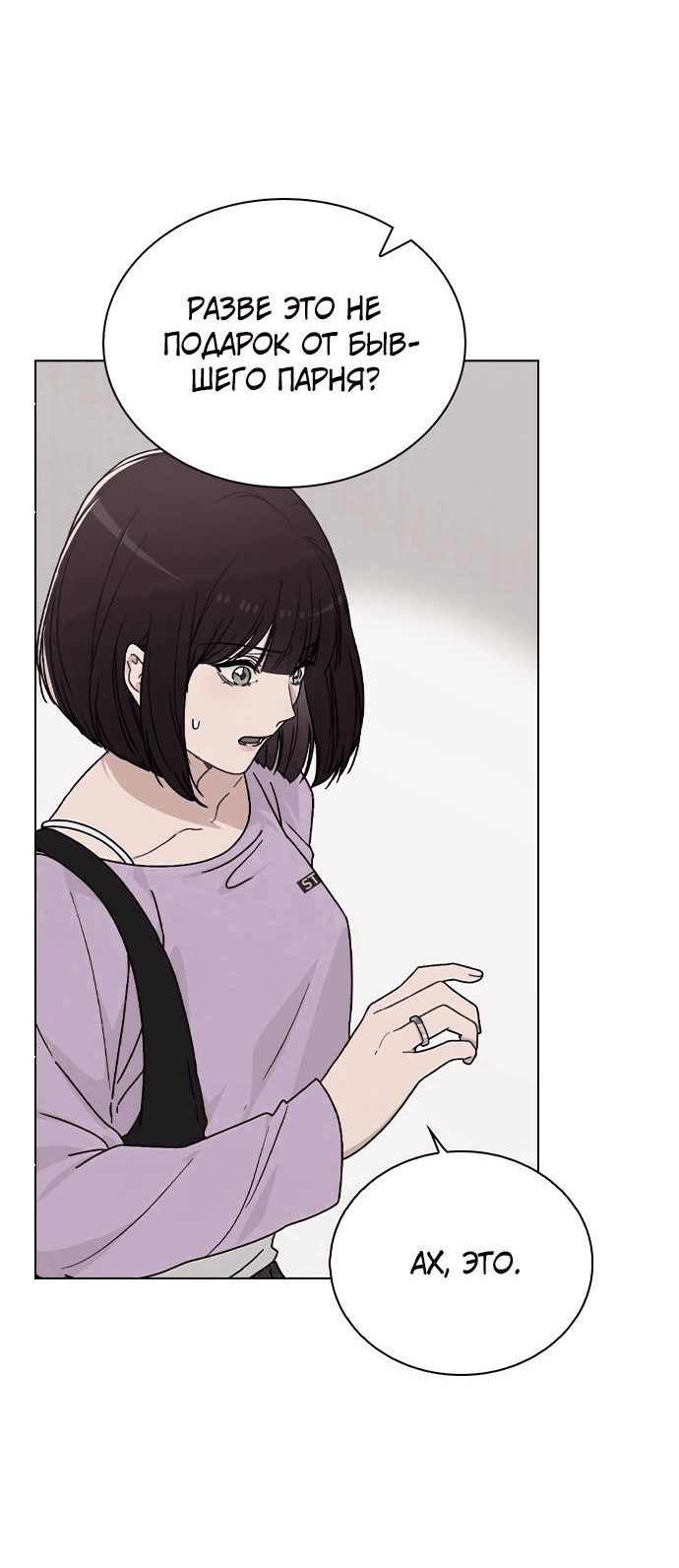 Манга Любовный ревизор - Глава 10 Страница 90