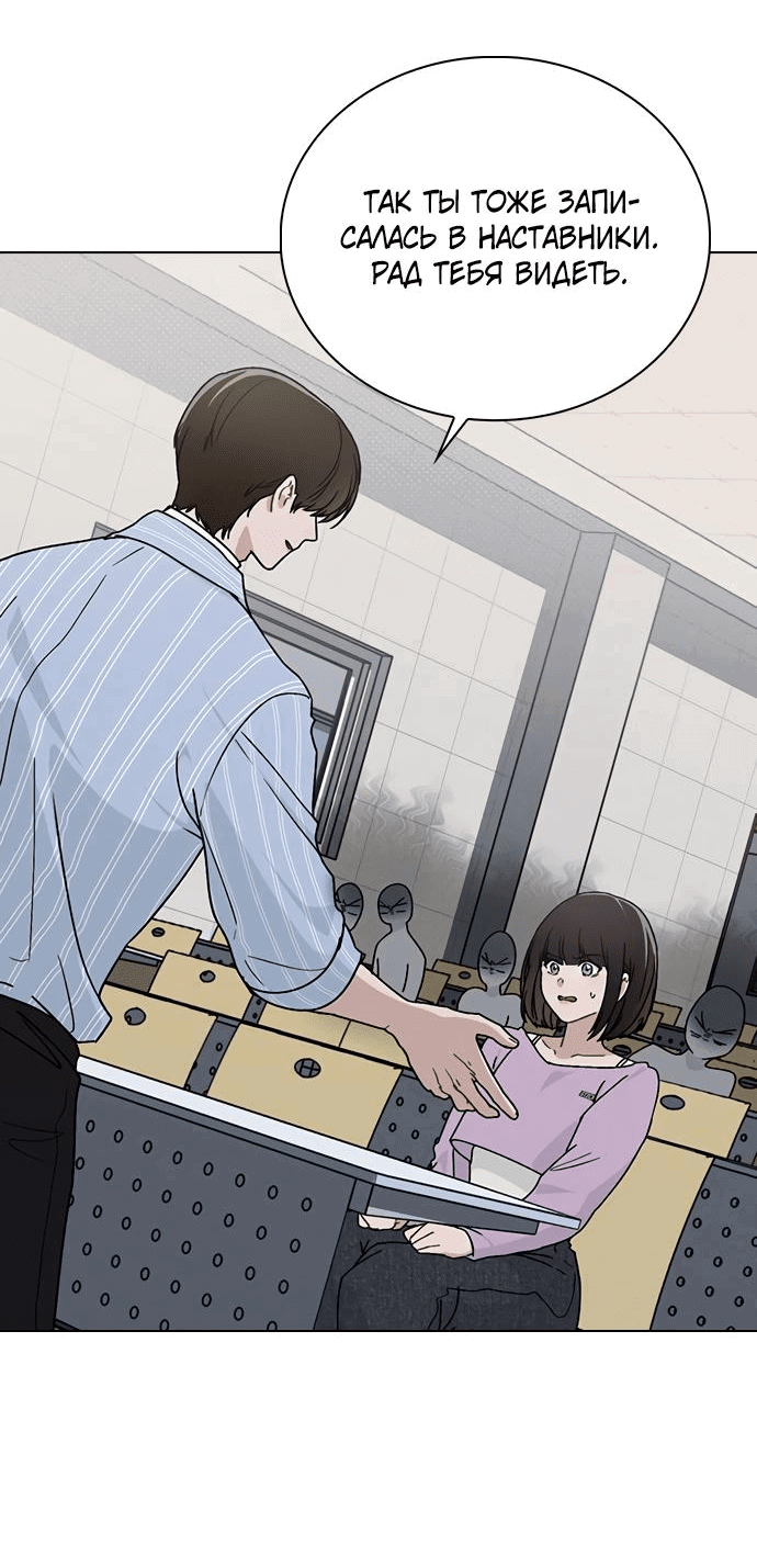 Манга Любовный ревизор - Глава 10 Страница 44