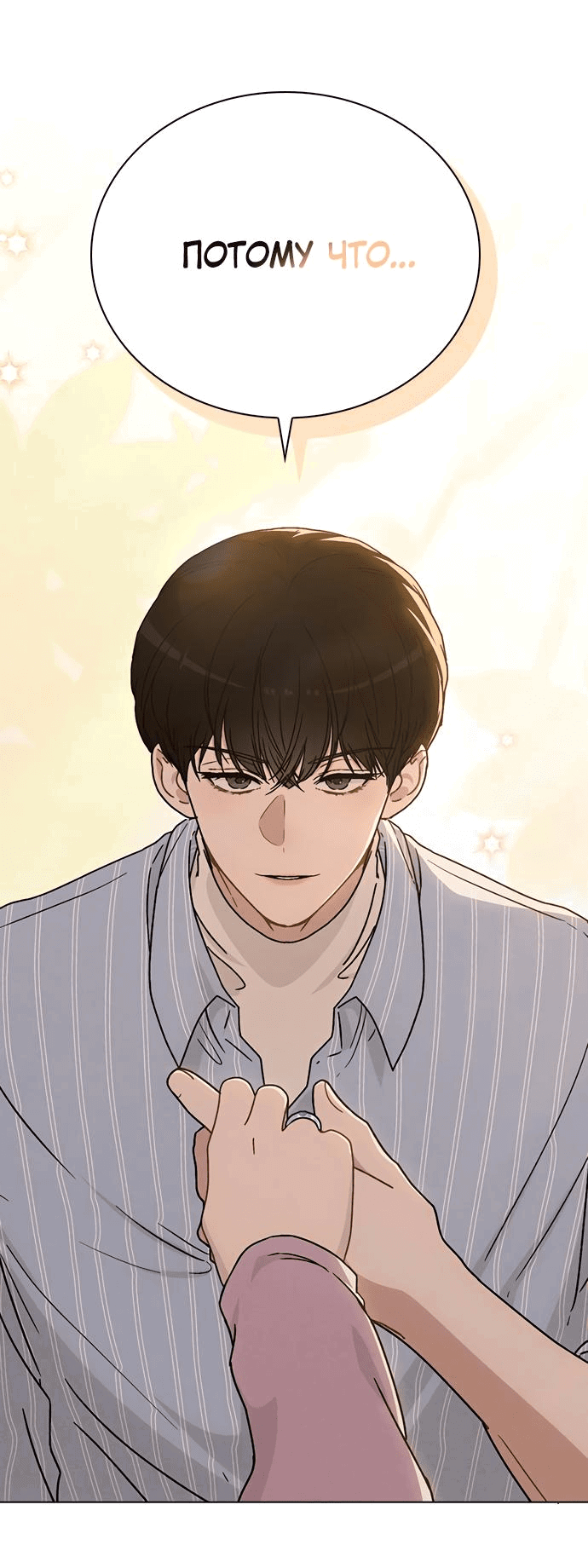 Манга Любовный ревизор - Глава 10 Страница 104