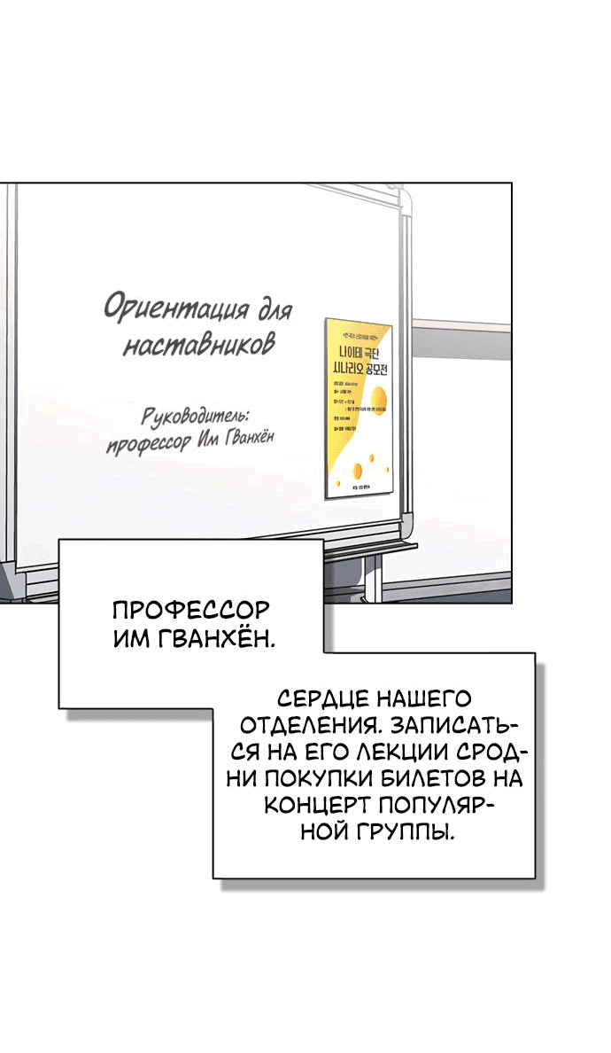 Манга Любовный ревизор - Глава 10 Страница 29