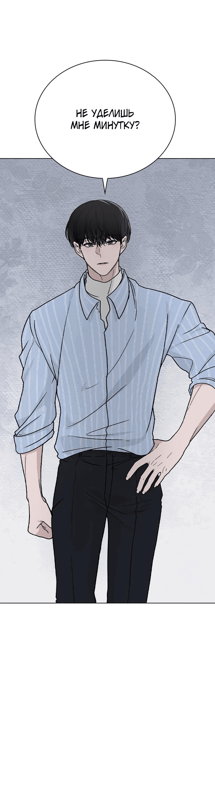 Манга Любовный ревизор - Глава 10 Страница 73