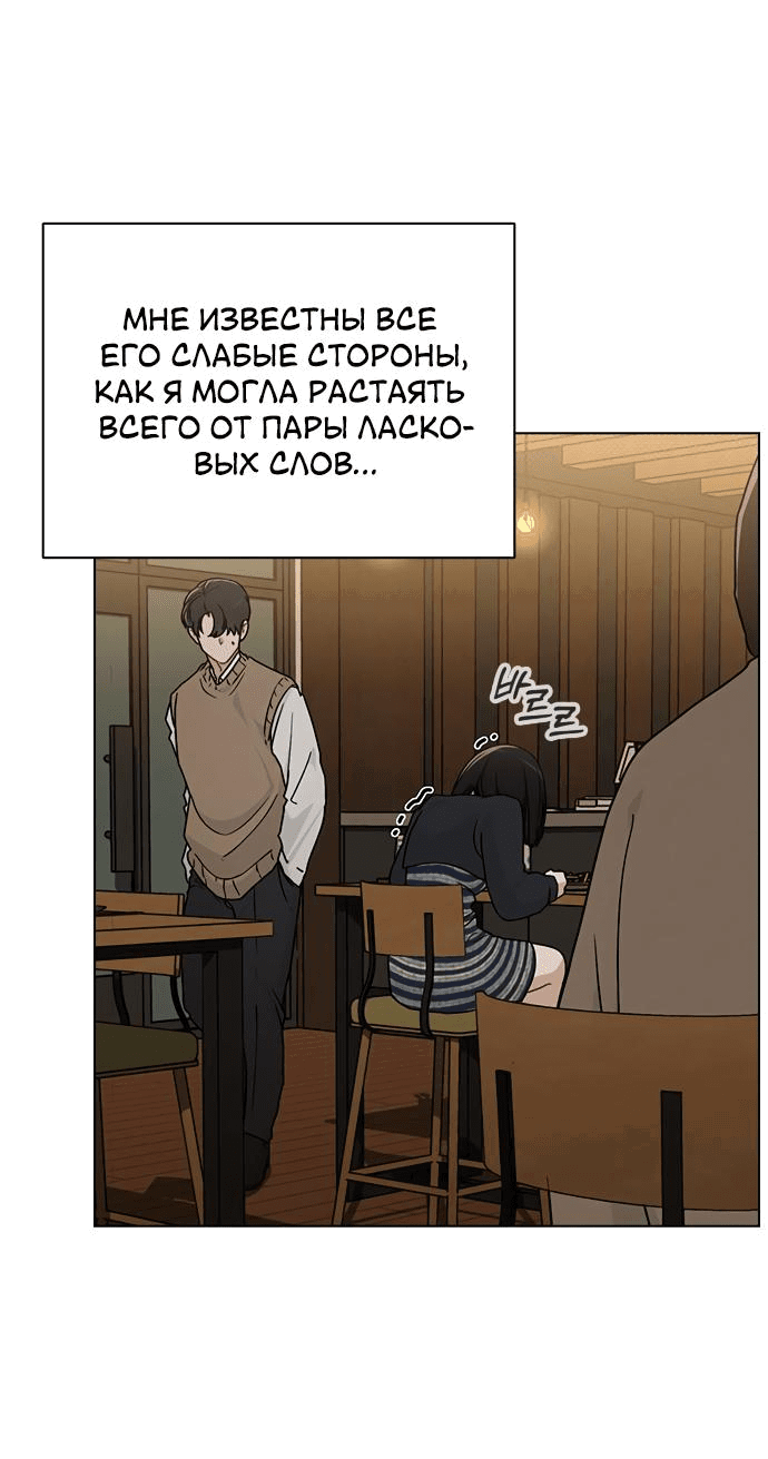 Манга Любовный ревизор - Глава 10 Страница 14